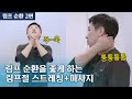 [따라해보세요] 따라하면 건강해지는 림프절 스트레칭+마사지 / 림프 마사지 2024 ver. 업데이트 2편(실전) Mp3 Song