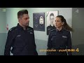 Policjantki i Policjanci 👮🏼‍♀️👮🏻‍♂️🚔 Zwiastun Odc 1406-1410(Marek bierze sprawy w swoje ręce)
