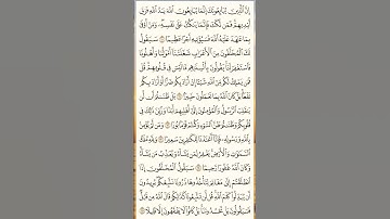 #سورة_الفتح #صلاح_بوخاطر #quran#لايك  #قرآن #القرآن_الكريم #المصحف #duet #اكسبلور #لايك #دويتو #قرآن