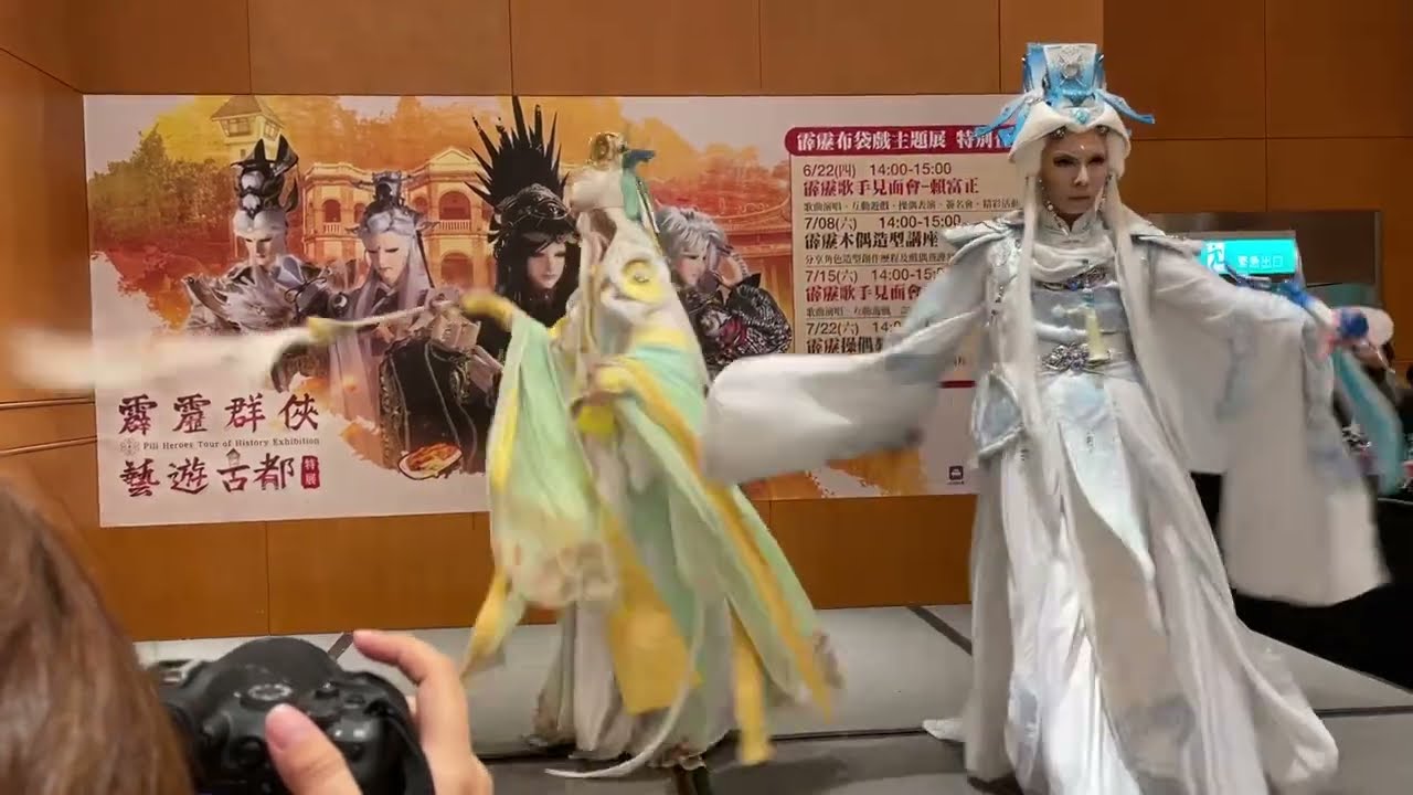 霹靂群俠藝遊古都 天跡 神毓逍遙 談無慾 台南新光三越中山店 20230623