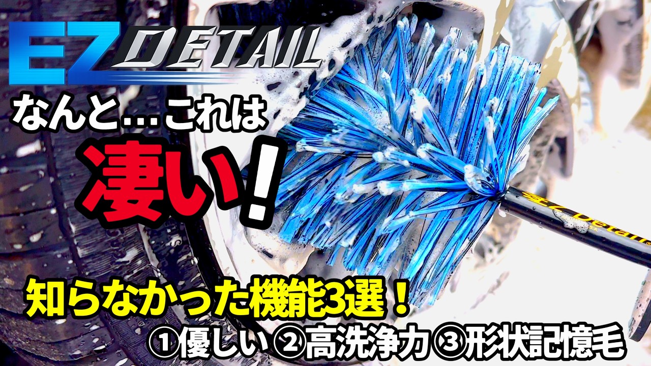 【EZディティールブラシ❗️知らなかった…実はこれ凄いんです‼️】改めて、このブラシの知られざる機能😱これを見たら欲しくなる‼️