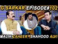 G Sarkar with Nauman Ijaz | Episode 102 | Malik Zaheer Abbas & Shahood Alvi | 08 Jan 2022