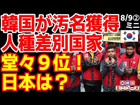 台風６号朝鮮半島貫通か！韓国サッカー｢日本はライバル｣嘘でしたｗ､｢韓国発のLK99は常温超伝導体ではない！｣米断言で株ダダ下がりｗほか【ニュース 海外の反応 スレまとめ】