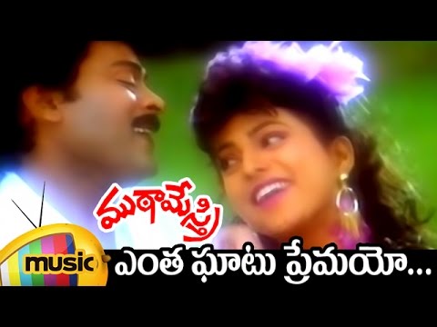 Mutamestri Telugu Movie Songs  Entha Ghatu Telugu Video Song  Chiranjeevi  Roja  Mango Music