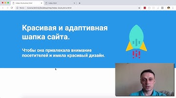 Верстка адаптивной шапки header сайта с нуля. Введение.