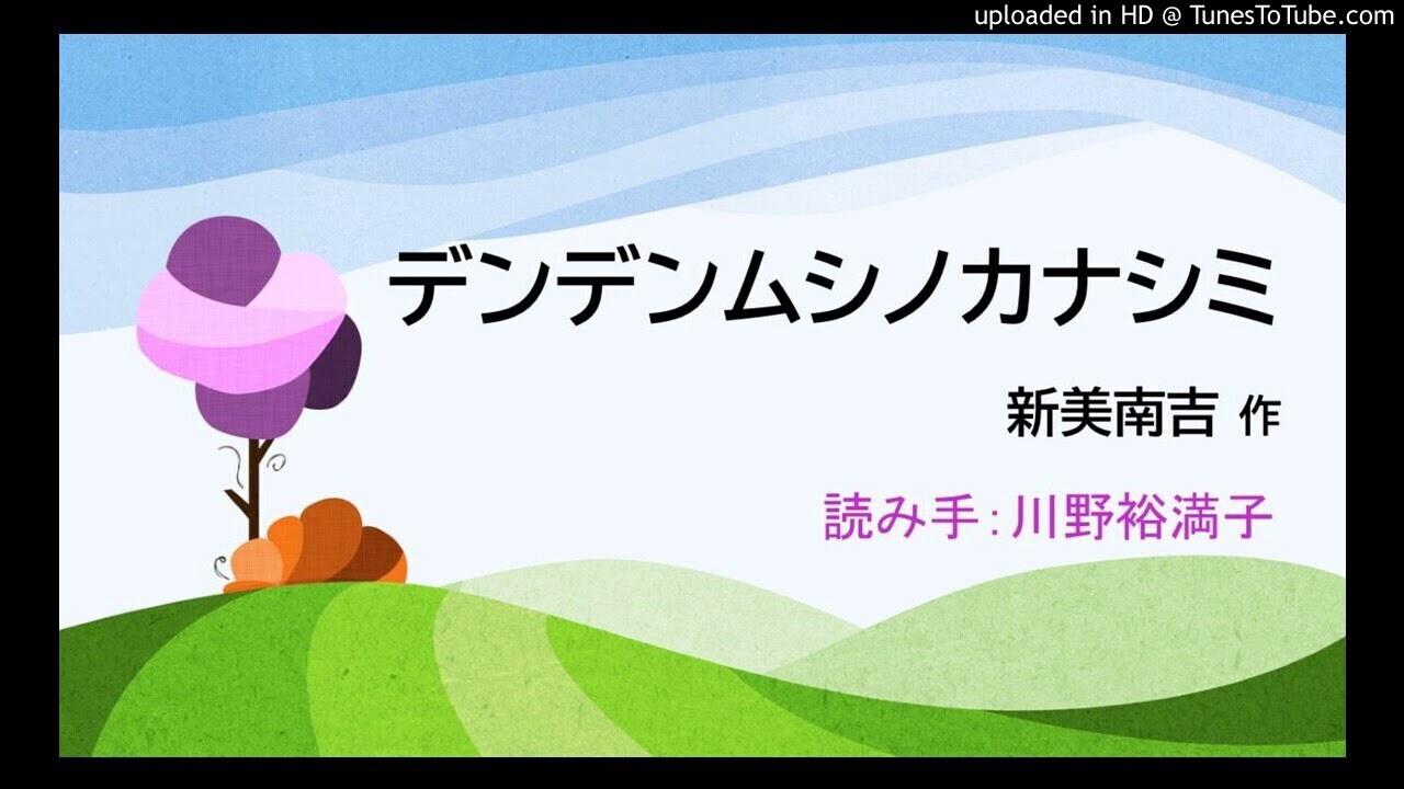 種を蒔く Seedfolks 1 50 Blue Earth Green Trees ページ 種を蒔く Seedfolks 1 50 Blue Earth Green Trees ページ