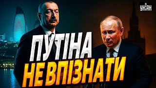 Дивіться, ЩО Алієв зробив з Путіним! Жалюгідне виправдання показали на відео. Баку жорстко карає РФ