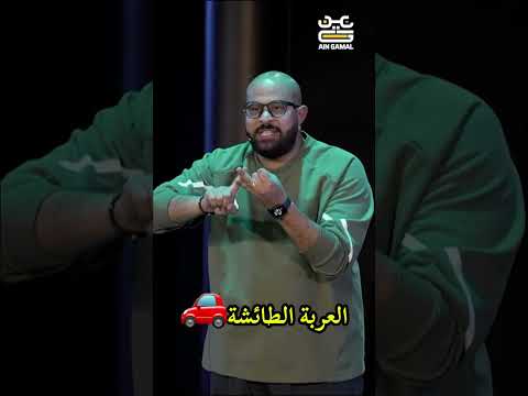 ملاكي وأجرة وإنسان.. خبطت كل فئات المجتمع!