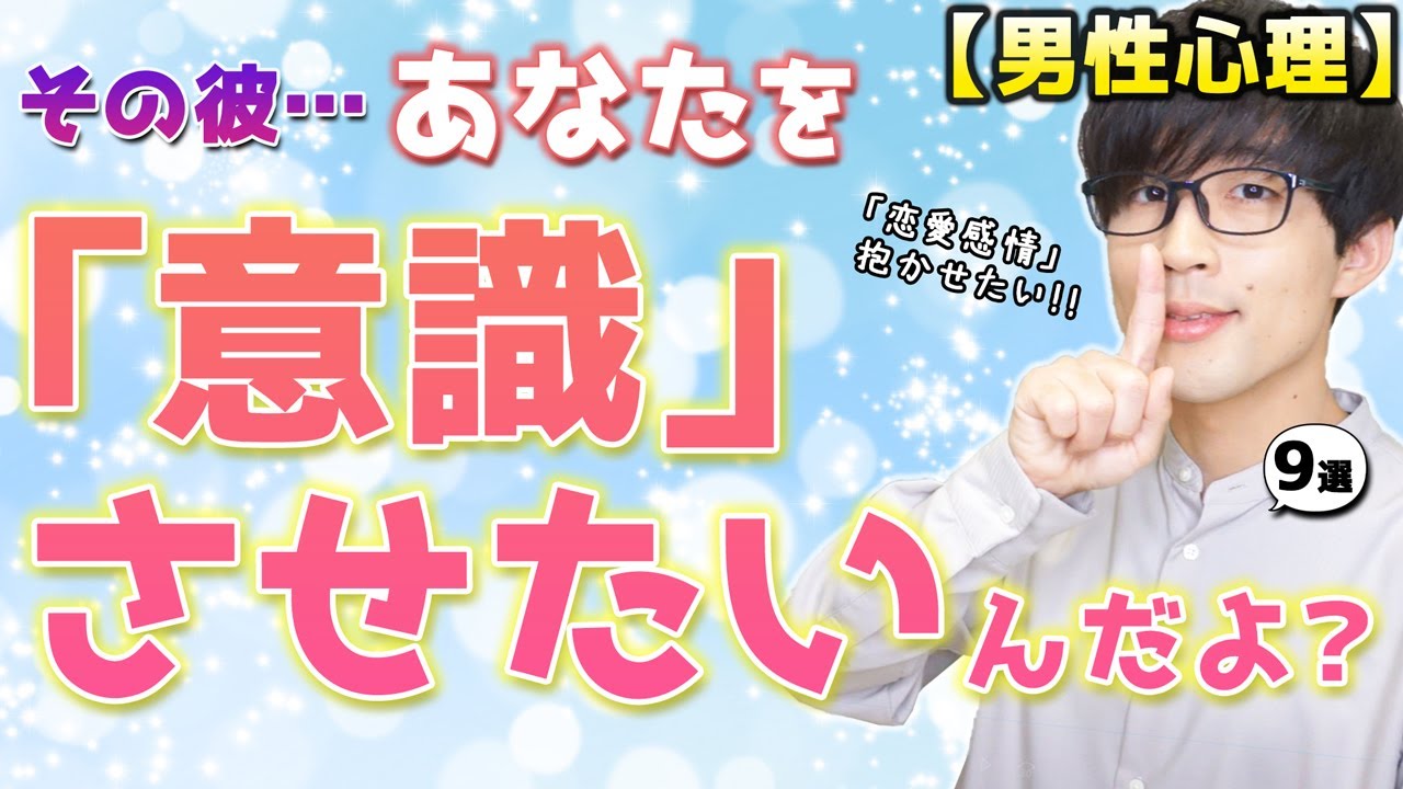 男が女性に密かに好意を芽生えさせようとしてる時にみせる態度！９選！【脈ありサイン】