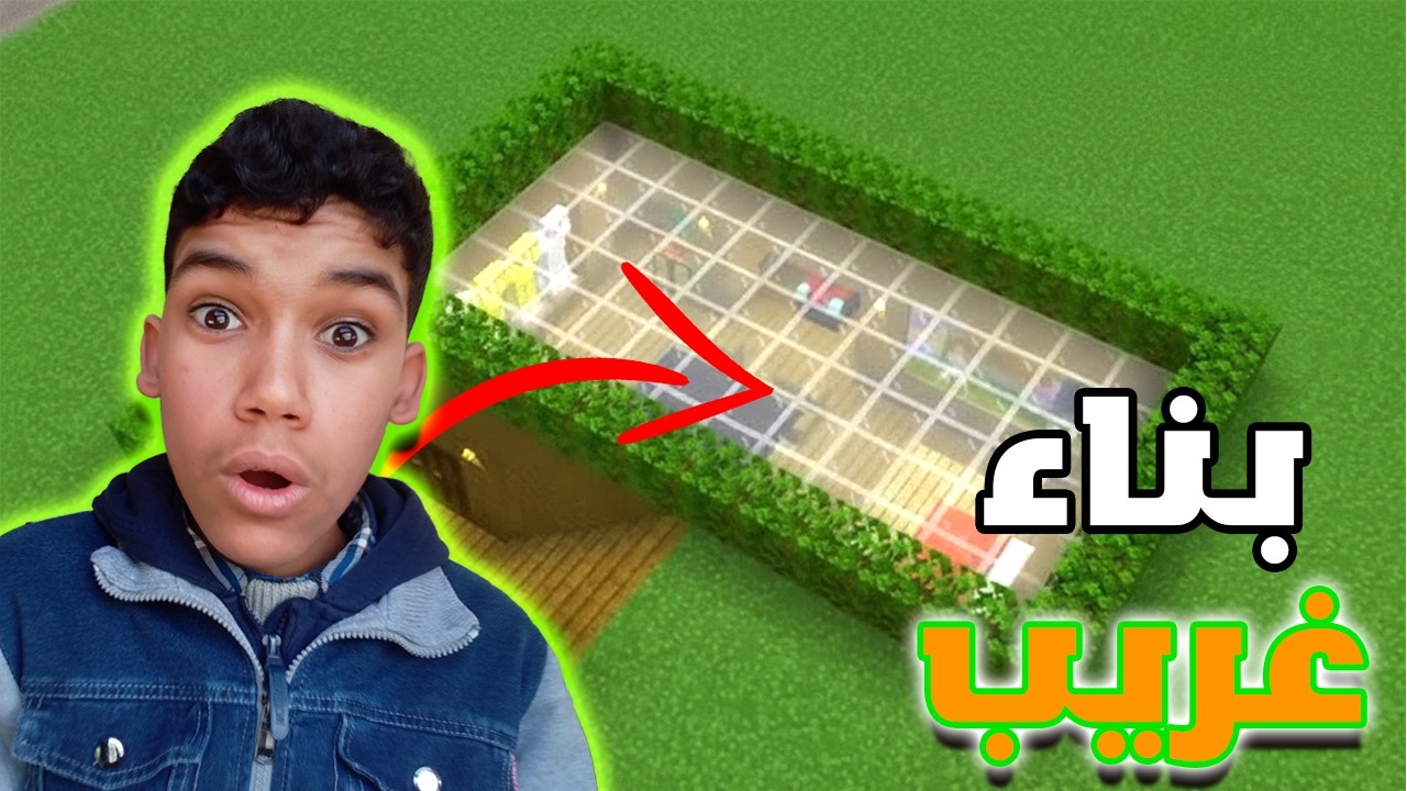 ماين كرافت – الحلقة 3: بناء منزل سري تحت الأرض! 🏠⛏️