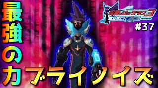 流星のロックマン3ブラックエース ブライノイズ 最強 使い方をコメントで教えてくださいpart37 実況 Youtube