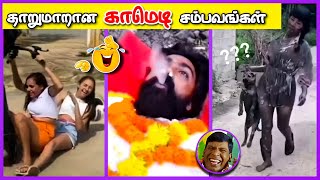 சிரிப்பு காட்டிய மொரட்டு சம்பவங்கள் | Ultimate Fun Smabavangal | The Magnet Family 2.0