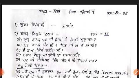 pseb class 9 punjabi a bi monthly paper 2022 with full solution | pseb august paper 2022