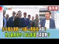 兩岸關係的影響討論