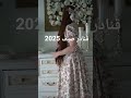 جديد قنادر صيف 2025