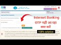 Sbi internet banking otp not received  sbi otp not received  sbi otp not receive solution