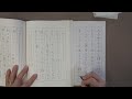 ペン字　中級～上級　漢字かな混じり文を楽に書く