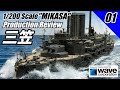 迫力満点!1/200 戦艦三笠 モデル製作 – Epic Battleship Build Ep.01