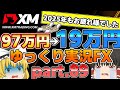 11月相場ロスカット祭り編/XM ゆっくり実況FXpart.89