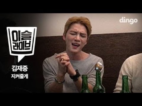 김재중 (+) 지켜줄께