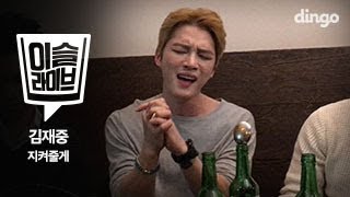 Download Lagu Jaejoong MP3 Jaejoong