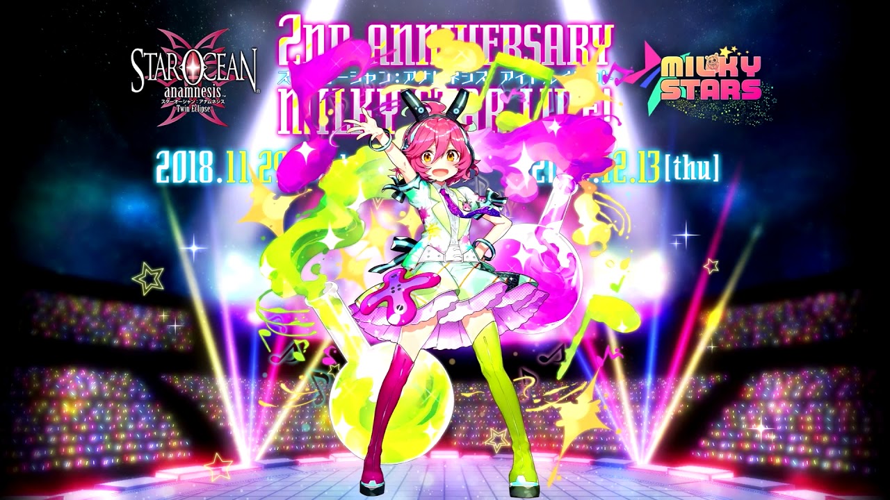 スターオーシャン：アナムネシス』ベルダ・クレーマン / 未知数