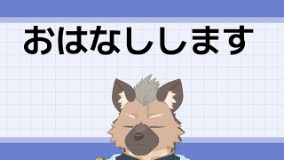 【突発】深夜のトーク＆げーむ【Vtuber】