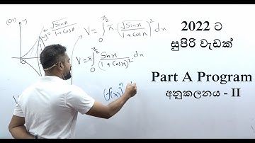 3. Integration | අනුකලනය | Part A Program | Determines The Volume Part II | Chandana Dahanayake