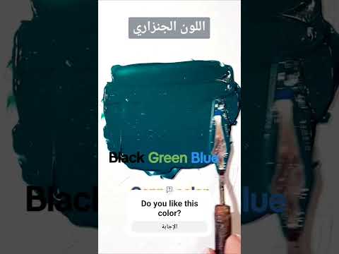       اللون الجنزاري مع قاعدة واحد نصف ربع