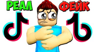 ✔️❌ТОЛЬКО 1 ИЗ 100 ОТВЕТИТ ГДЕ ОРИГИНАЛ В РОБЛОКС! ШЕДИ ROBLOX Logo Quiz!