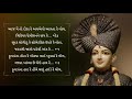 Aaj Me to Ditha Re Albelo  [with lyrics] ~ આજ મેં તો દીઠા રે અલબેલો ~ Swaminarayan Kirtan Mp3 Song