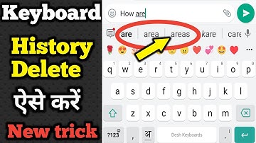 Keyboard Ki History Kaise Delete Kare | How to Remove Suggestions in Keyboard
