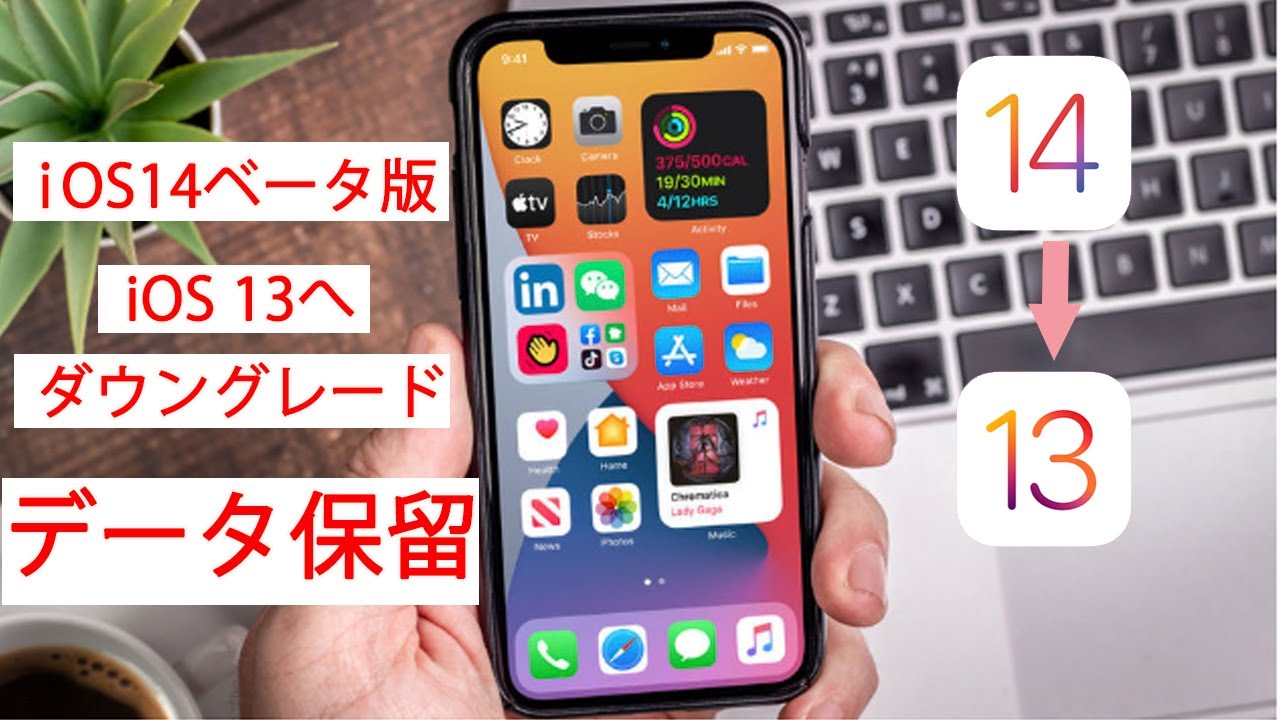 最新情報 Ios 14アップデートの対応機種 不具合 対処法まとめ