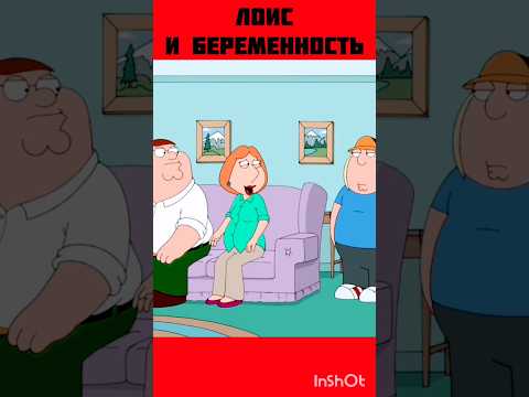 Шизофрения Гриффины #юмор #мультик #нарезка #прикол #смешное #гриффины #смех