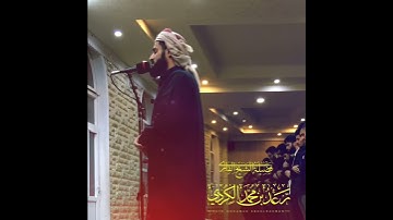 سورة الفاتحة ~ تلاوة عراقية و نادرة #شيخ_رعد_محمد_الكردي_raad_muhamad  مزگەوتی بەهەشت