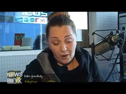 ვის უძღვნის კონცერტს ნინო ქათამაძე