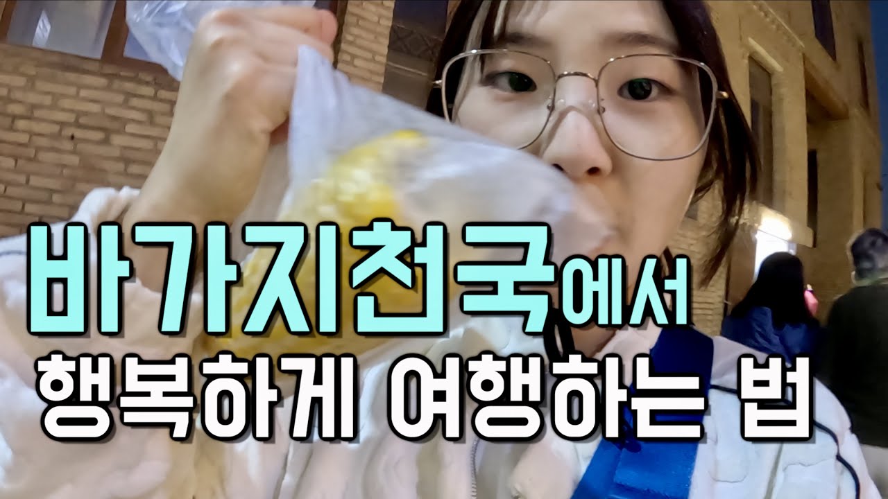 🇺🇿상호구의 부하라 여행기와 자잘한 바가지 대처법