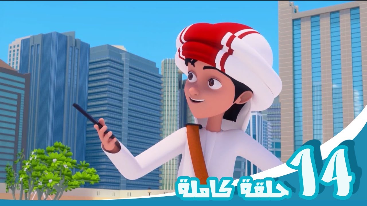مغامرات منصور | أكتشاف مبهج ج12 Mansour's Adventures |  joyful discovery  P12