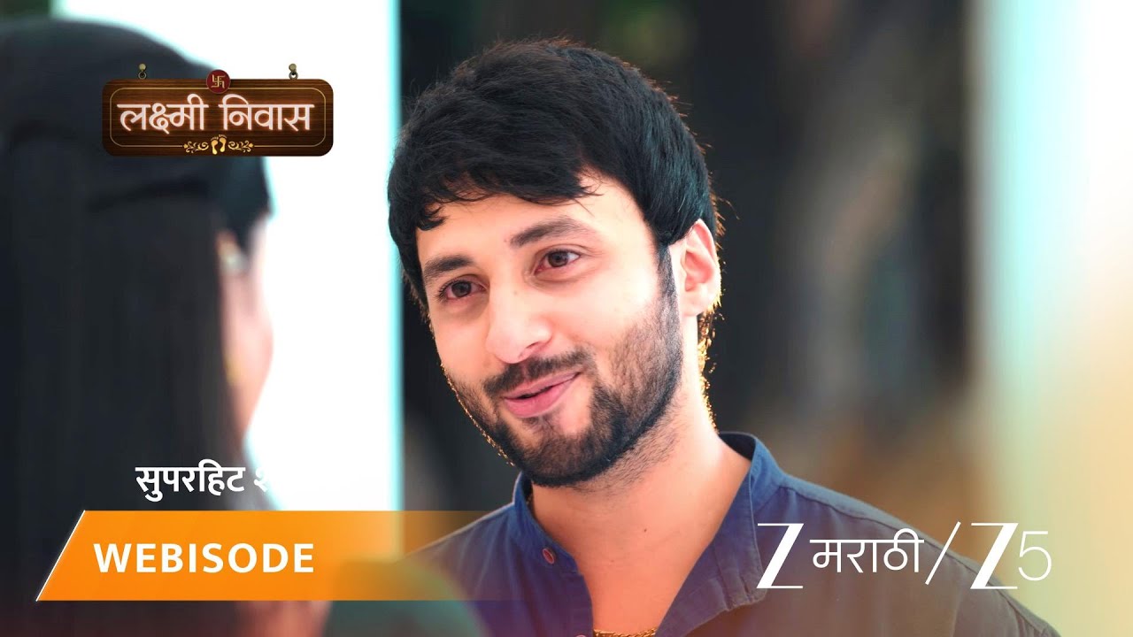 LAKSHMI NIWAS | अनंदीला परदेशी पाठवण्याचा विचार?