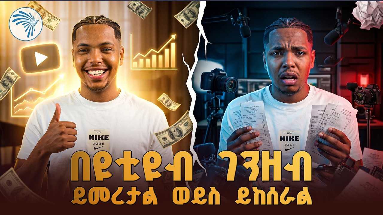 በዩቲዮብ በቂ ገንዘብ እሰራለሁ! |ቅዳሜ መዝናኛ|  @ArtsTvWorld @EfiVLOGS  #EfiG #HabeshaVlogs