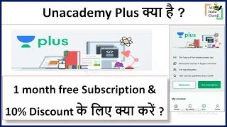How to Join & get Unacademy plus Subscription for free & 10% discount ?