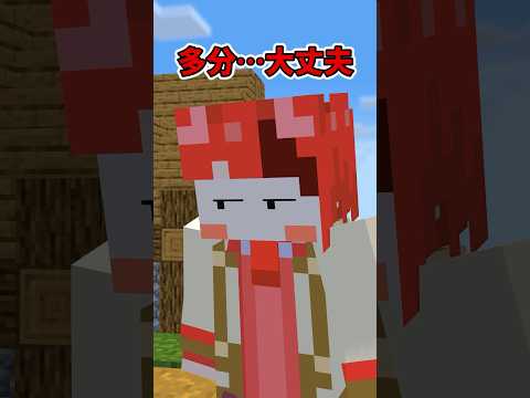 【マイクラアニメ】人のモノを勝手にとっちゃダメ！ #shorts #すとぷり #マイクラ