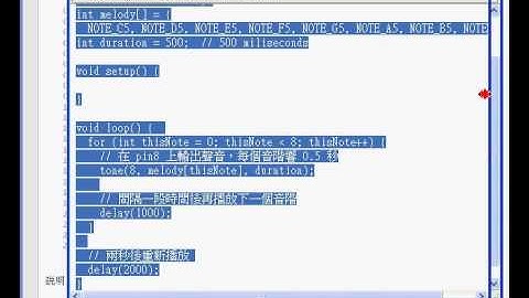 Arduino 筆記 Lab6 控制蜂鳴器發聲 01