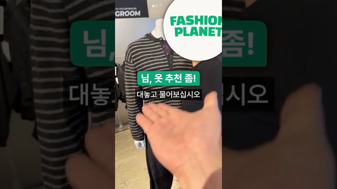 300종 넘는 남자옷 최저가로 사는 법!!