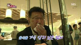 잘먹고 잘사는 법 130810 다시보기 #1(3)