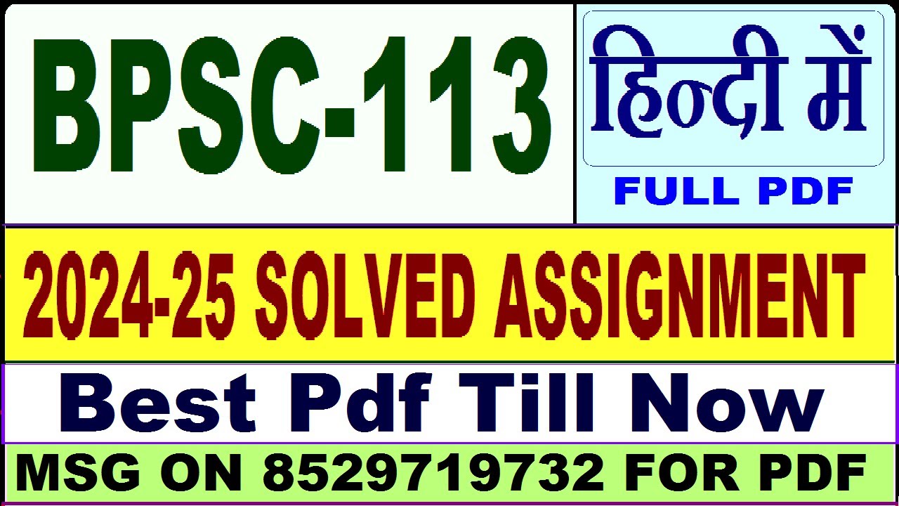 BPSC 113 solved assignment 2024-25 || bpsc 113 solved assignment 2025 in Hindi || ignou bpsc113