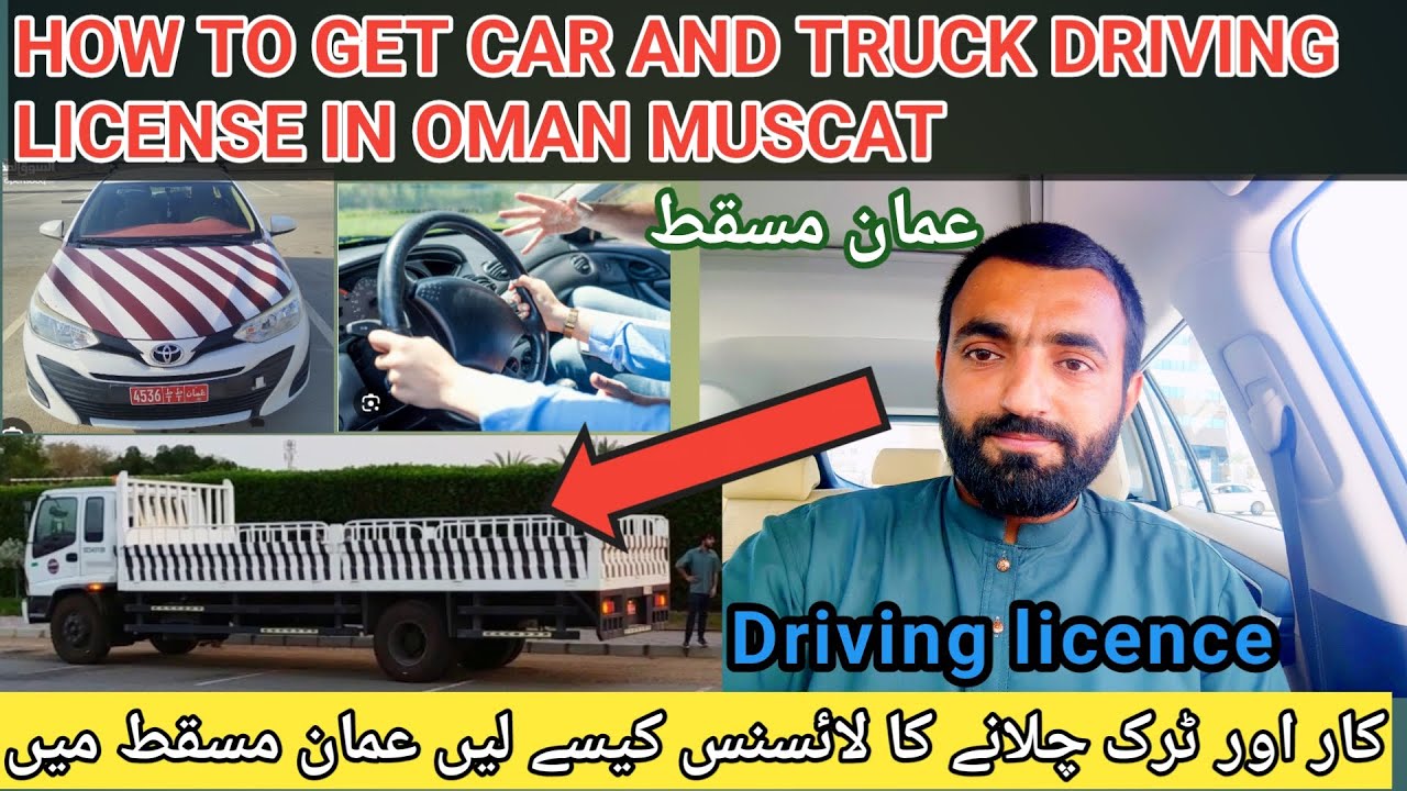 oman muscat me licence kaise banta hay | car and truck driver in muscat 