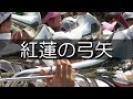 大阪桐蔭 紅蓮の弓矢 進撃の巨人 応援歌 2018夏 第100回 高校野球