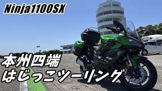 Johnny&#39;s - にょん No.984] 🇯🇵 Kawasaki Ninja1000SX 