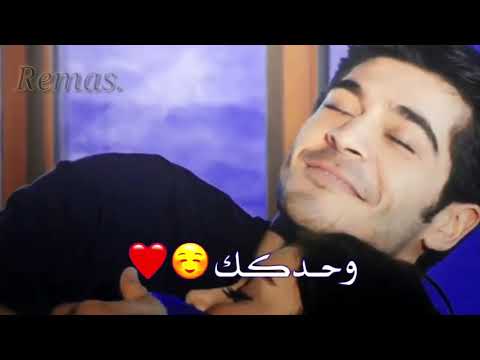 حالات واتس اب حب بحبك بعشق سماكي إنت رجالي الوحيد جديد 2021 حياة مراد  